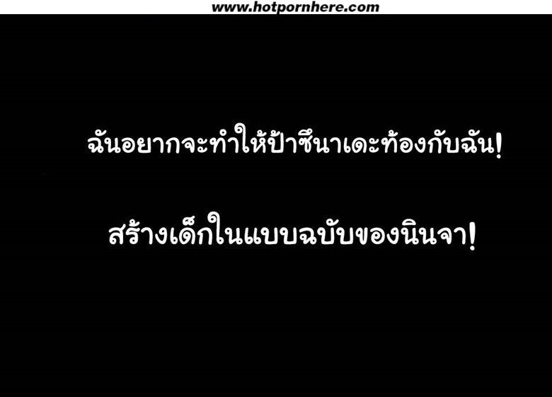 สอนวิชาลับ เสพกามนินจา  