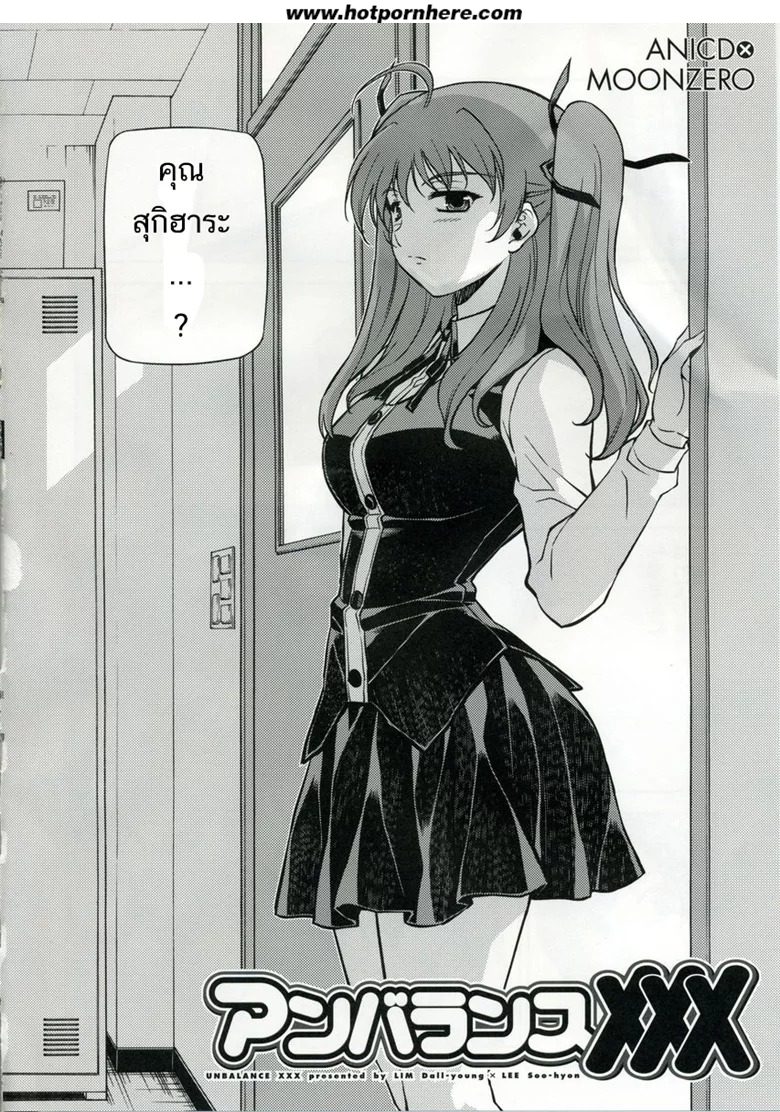 มังกรสาวพ่าย ผู้กล้าหื่น  